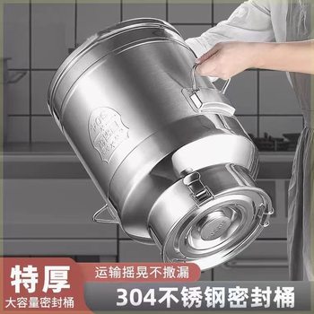 304 Stainless Steel Wine Bucket Oil Bucket Sealed Bucket Large Capacity Milk Tea Tank Rice Bucket Edible Oil Storage Bucket to Wine Bucket