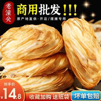 Shaanxi commercial embryo home baked wheat cake lasagna cake origin old semi-finished frozen instant breakfast Tongguan billet meat sandwich bun