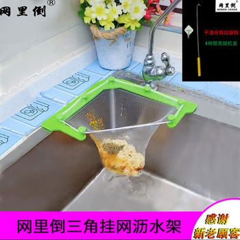 Inverted Triangular Hanging Net Drain Rack Basket Kitchen Sink Special Filter Leftover Soup Water Filter Pool Wash