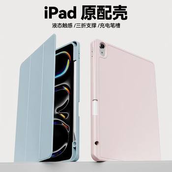 Suitable for iPad 10Th Generation Tablet Protective Case Liquid Silicone 11 70% off Full-Cover Leather Case Pro12.9 Magnetic Suction Case