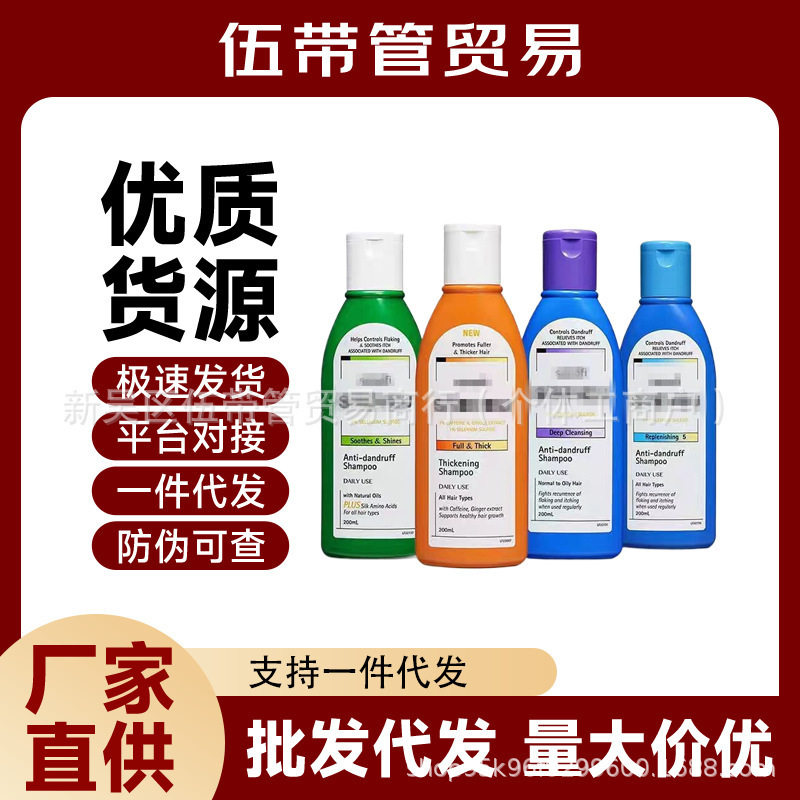 Cross-Border Australian Shampoo Anti-Itch Selenium Sulfide Oil Control Refreshing Fluffy Moisturizing Anti-Dandruff Silicone-Free Oil