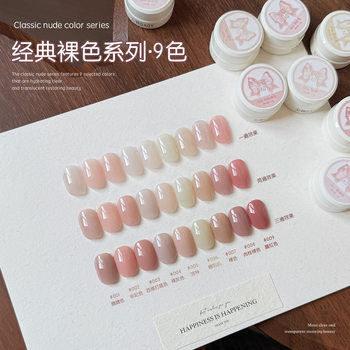 Gaoy Goya Cub Jar Nude Nail Polish Gel 2026 New Whitening Jade Color Light Therapy Gel Manicure
