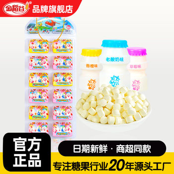 Golden Rice 30g Fruity Milk Tablets Candy Cartoon Fun Bottled Children's Snacks Pressed Tablet Candy School Supermarket Wholesale
