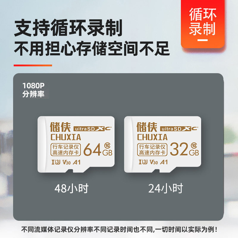 Chuxia Driving Recorder Memory Card 64g High-Definition Automatic Cycle Dedicated Tf Card High-Speed 128 Memory Card Wholesale