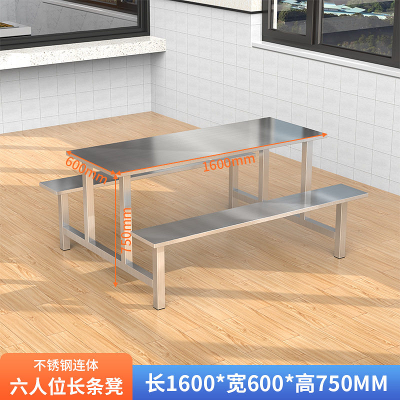 不锈钢快餐桌工厂员工食堂4人8人位餐桌饭店学校餐厅组合连体餐桌