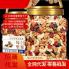 Factory Daily Nuts 500g Large Canned Nuts Roasted Seeds and Nuts Canned Casual Snacks Dropshipping Wholesale