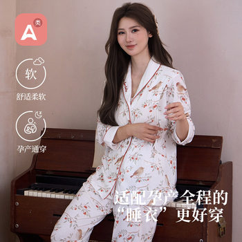 Pure Cotton Jersey Confinement Clothes 2025 Autum New Pastoral Style Cute Pregnant Women Adjustable Home Nursing Clothes