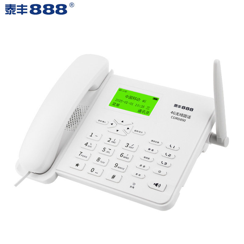 泰丰888 CORD890插卡电话座机全网通移动电信办公家用固话