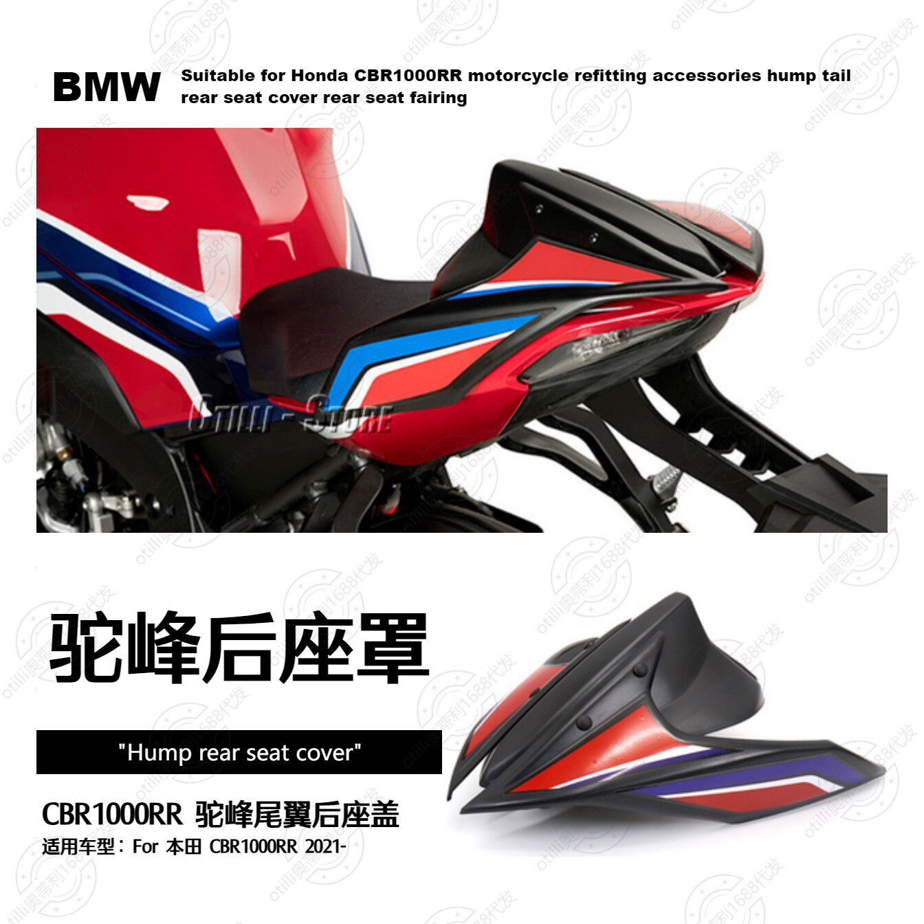 อุปกรณ์แต่งรถมอเตอร์ไซค์ เหมาะสำหรับฮอนด้า CBR1000RR แผ่นคลุมท้ายแบบโค้งงอ ฝาครอบเบาะหลัง และแฟริ่งเบาะหลัง