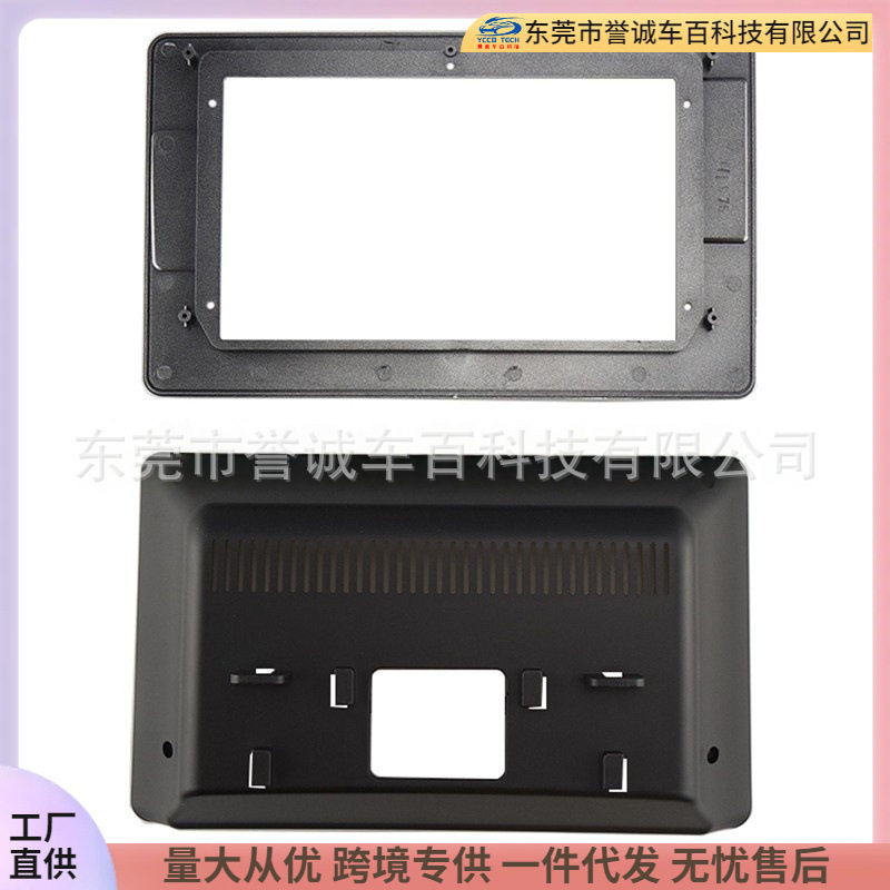 Suitable for Beijing Automobile Baic Baic Ec5 Car Navigation Face Frame Versatile Frame Radio Dvd Modification