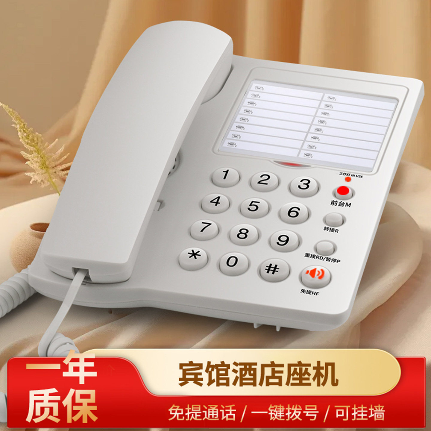 宝泰尔K118固定电话机家用座机可挂墙酒店客房电话可做公司logo