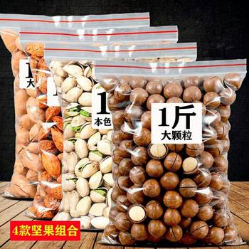 New Year's Nut Mix Pistachios 2000g Pack Dried Goods Snacks Mixed Pack Spring Festival Elderly Gift Wholesale