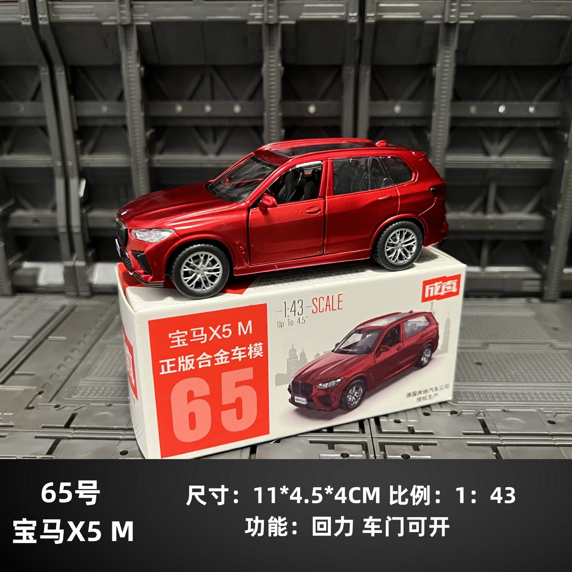 正版成真合金车小汽车模型车子可开门儿童男孩回力车玩具乳白色