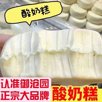 Authentic Harbin Yogurt Cake Hand-made Now-made Now-made Independent Packaging Milk Pimples Yogurt Pimples Yogurt Brick for Hair