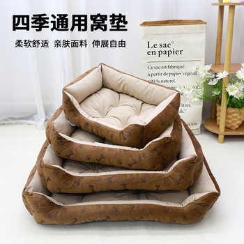 Kennel Four Seasons Universal Dog Mat Cat Kennel Small and Medium Dog Pet Teddy Dog Sleeping Dog Bed Factory Wholesale