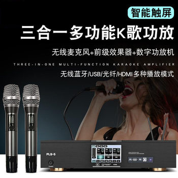 Three-in-one high-power karaoke bluetooth power amplifier multifunctional conference home bar clear bar KTV cafe