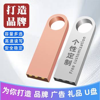 U disk wholesale lettering logo bidding large capacity 128g graduation gift creative 32g personality enterprise 64g USB flash drive