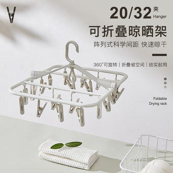 Windproof Multi-Head Clothes Drying Rack Multi-Clip Clothes Hanger Sock Rack Household Plastic Multi-Functional Foldableable Sock Drying Rack
