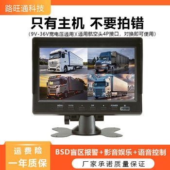Truck Driving Recorder Four-Way Monitoring 24V High-Definition Night Vision Reversing Image All-In-One Harvester 12V Universal