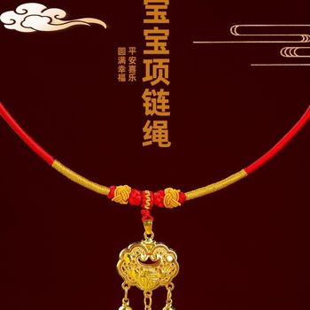 Baby Lock Rope Pendant One-year-old Ceremony Long Life Lock Lanyard Children's Handmade Collar Red Color Rope Baby Necklace Pendant