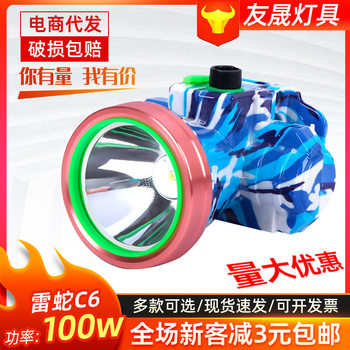 LED strong light high power long-range headlight rechargeable lithium battery head-mounted miner's lamp outdoor night fishing patrol lamp