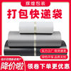 Express bag wholesale gray logistics packaging bag e-commerce waterproof packing bag gray thickened express bag 11 Silk