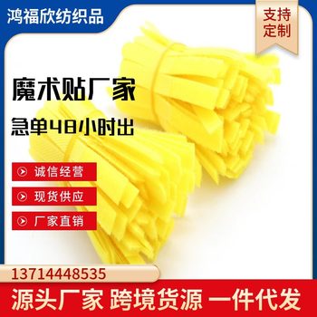 Yellow Computer Wire Strap Optical Fiber Wire Velcro Wire Strap Velcro Tape Tape Tape Tape Tape Tape Tape Tape Tape Tape Tape
