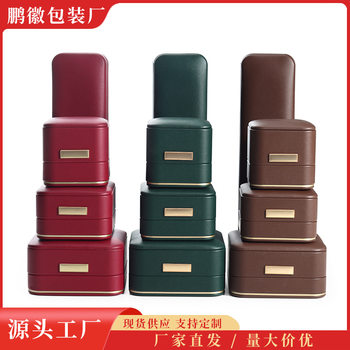 Rounded PU Leather Jewelry Box Ring Necklace Box Light Luxury Jewelry Storage Gift Box Bracelet Box Jewelry Packaging Box