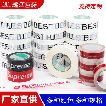 Transparent Sealing Tape, Large Roll of Adhesive Tape, White Background Printed Tape for Express Packaging, Sealing Tape for Express Packaging, Wholesale