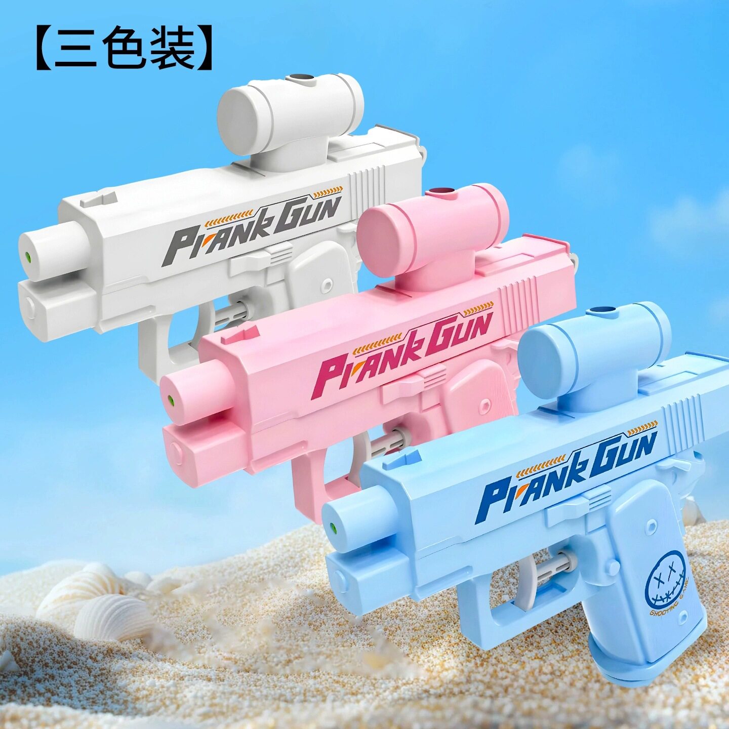 双头水枪整蛊双面水枪反向水枪创意水枪双向水枪大作战搞笑小水枪
