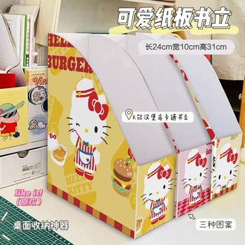 Kji Hamburger Shop Cute Book Stand Storage Box Desktop Bookshelf Paper Folder Cartoon Girl's Heart Book Stand