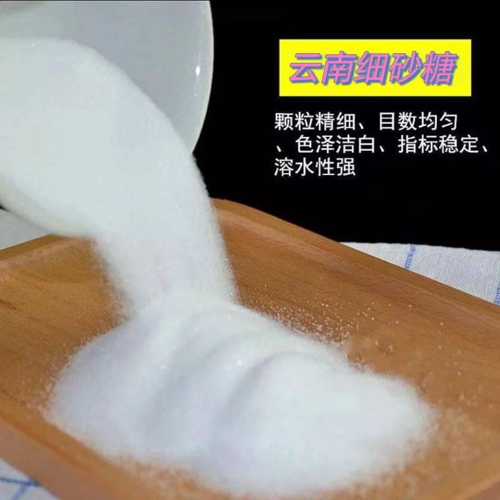 Yunnan White Sugar 5 Pounds 5kg Pack Pure Cane White Sugar Bulk Baking Ingredient White Sugar Wholesale for Baking