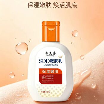 Liangmeijia Sod Honey Moisturizing Lotion 100g Body Lotion Face Cream Moisturizing Cream for Whole Body Anti-Dryness Wholesale