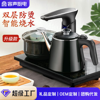 Rongsheng Household Electric Water Kettle Fully Automatic Water Kettle 304 Stainless Steel Self-Priming Inlaid Tea Stove