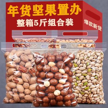 Mixed Nuts Almond Snacks Gift Pack Macadamia Nuts New Year Dried Fruit Candied Gift Box Manufacturer Wholesale