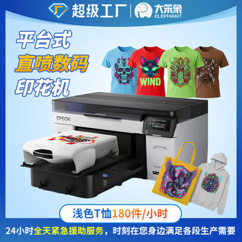 Epson Epsonf2280 Digital Direct Printing Machine Clothing Printer Digital Direct Printing Printing Machine Small Batch Production