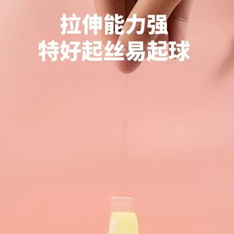 Little Red Book's Same Style Ice Flash Ice Transparent Sticky Ball Tape Ball Diang Ball Ball Tape Latest Upgraded Sticky Ball Glue