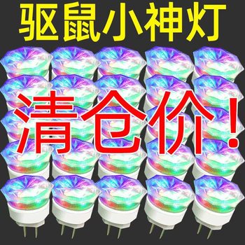 Mouse-Repelling Lamp, Digital Mouse-Repelling Lamp, Mouse-Repelling Device, Household Black Cat God Led Anti-Mouse Killer, Mosquito-Repelling Lamp