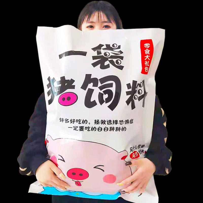 Snack gift bag giant Internet celebrity casual snack office play birthday gift food one-piece delivery wholesale