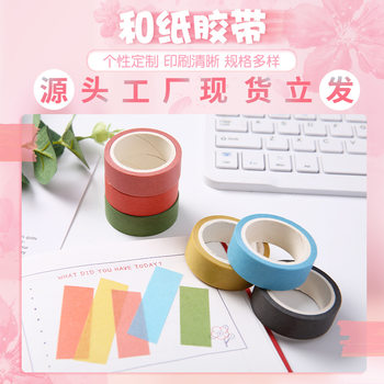 Girl's fresh cute solid color plaid color single macaron and paper tape basic Journal stickers material