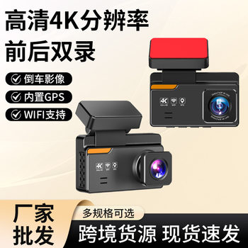 Cross-Border Driving Recorder 4K High-Definition Night Vision Parking Monitoring Built-In Gps Online Car Car Dual-Camera Video Recorder