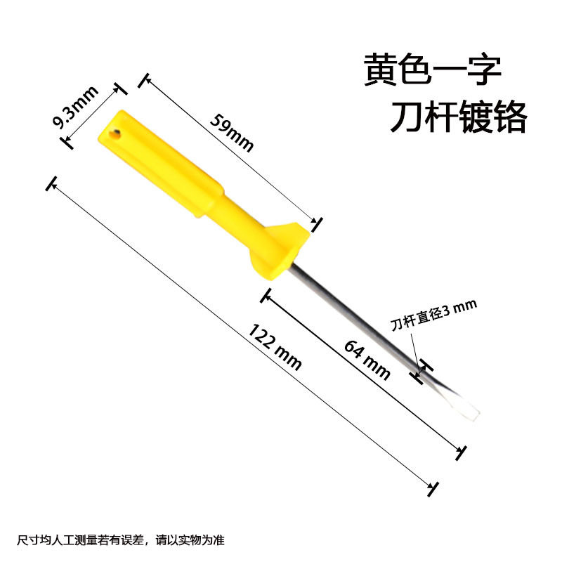 厂家直供透明柄螺丝刀小型水晶迷你螺丝起子透明头一字十字改锥