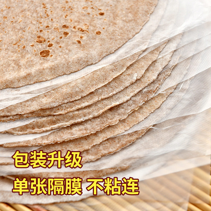 Black Whole Wheat Buckwheat Whole Wheat Wraps Low-Fat Meal Replacement Shandong Pancakes Breakfast 0.5kg Approximately 12 Pieces