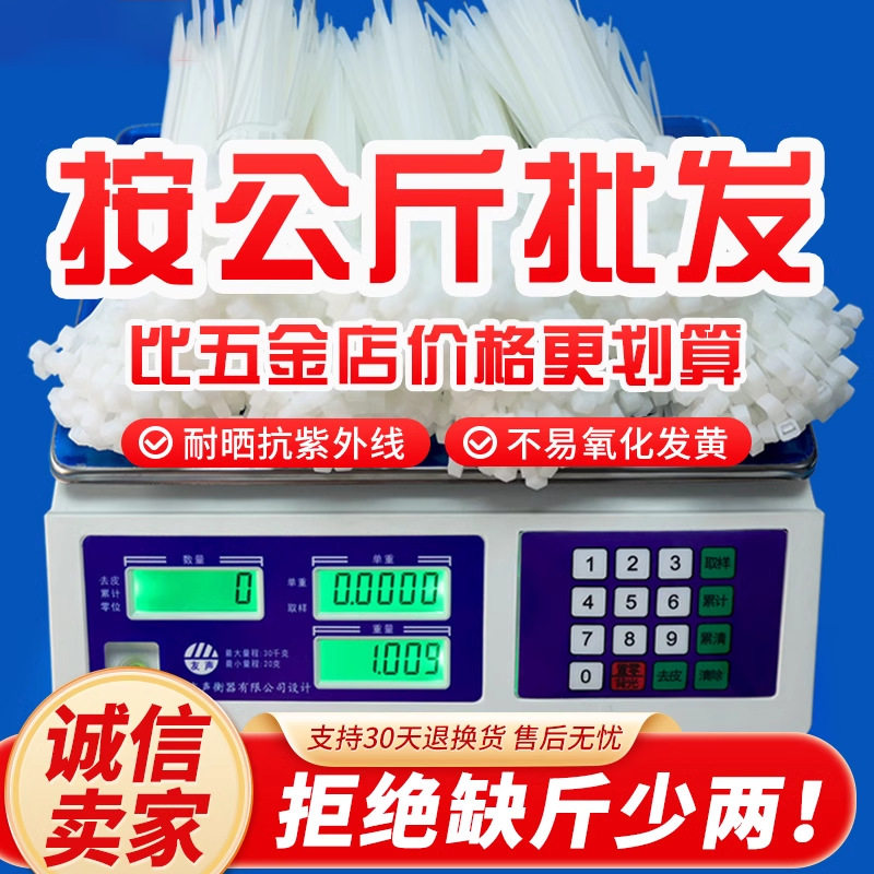 Nylon cable ties wholesale sold by kg plastic cable ties buckle strapping large fixed black and white tensioner