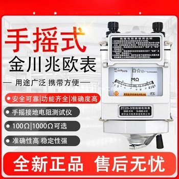 Megohmmeter Zc25-3 500V/1000V Nanjing Jinchuan Insulation Resistance Tester Aluminum Shell Rotary Meter