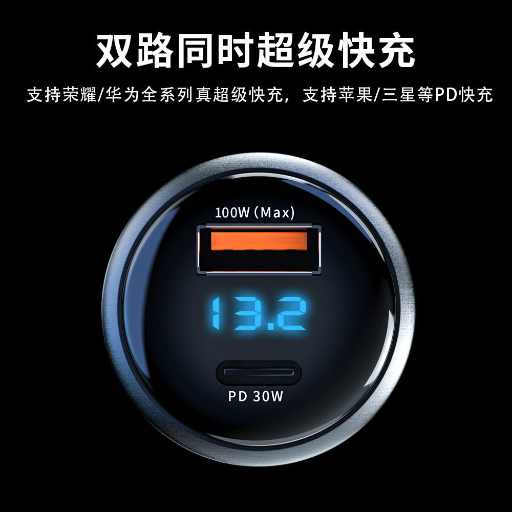 120W Full Protocol Car Charger Is Suitable for Xiaomi, Huawei, Oppo, Honor Super Fast Charging, and Vivo Flash Charging