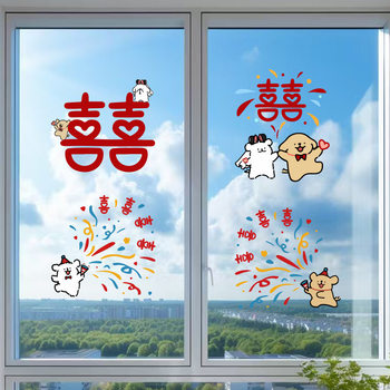 Happy Character Stickers for Wedding Doors, Cartoon Happy Character Static Stickers, Window Decorations, Kitchen and Bathroom Glass Door Stickers, Wedding Room Decoration