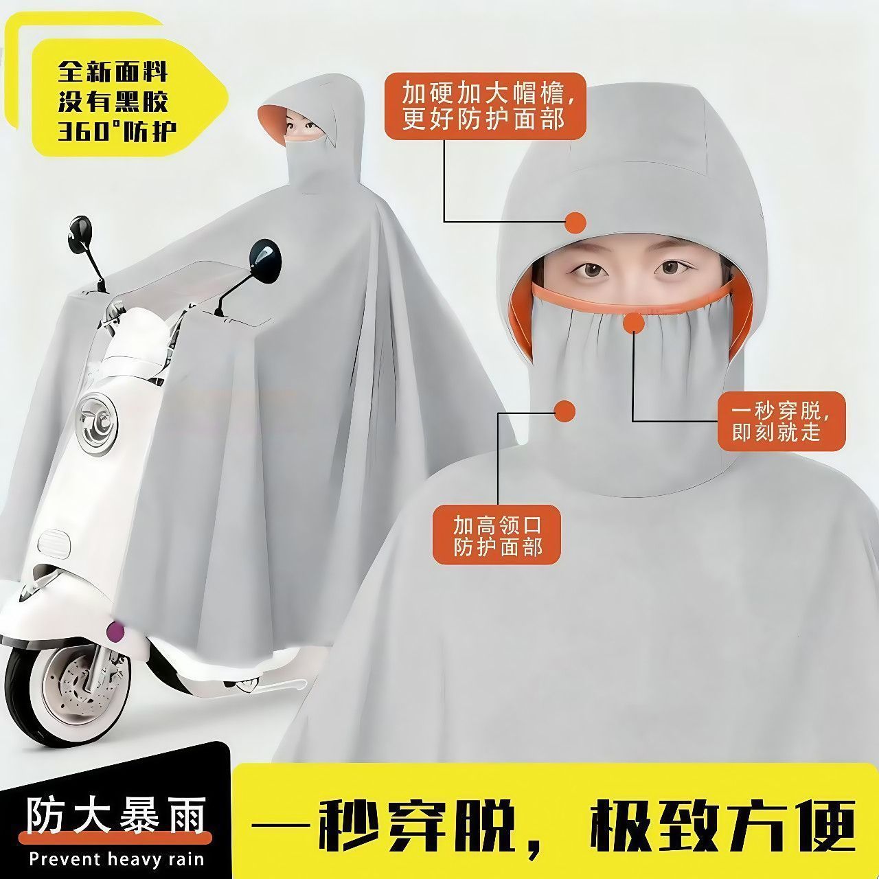 Morandi Electric Poncho Raincoat Anti-rainstorm Full-body Electric Motorcycle Single Extra-large Thickened Men's and Women's New Style