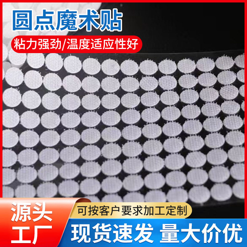Velcro Wholesale Adhesive Velcro Quiet Book Velcro Nylon Mother-In-Law Hook and Loop Tape Double-Sided Round Transparent Sticker