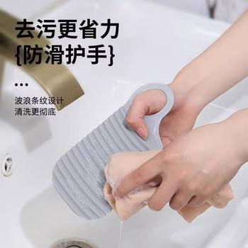 Household Mini Washing Board Plastic Hangable Non-slip Dormitory Washing Board Multifunctional Portable Travel Washing Board
